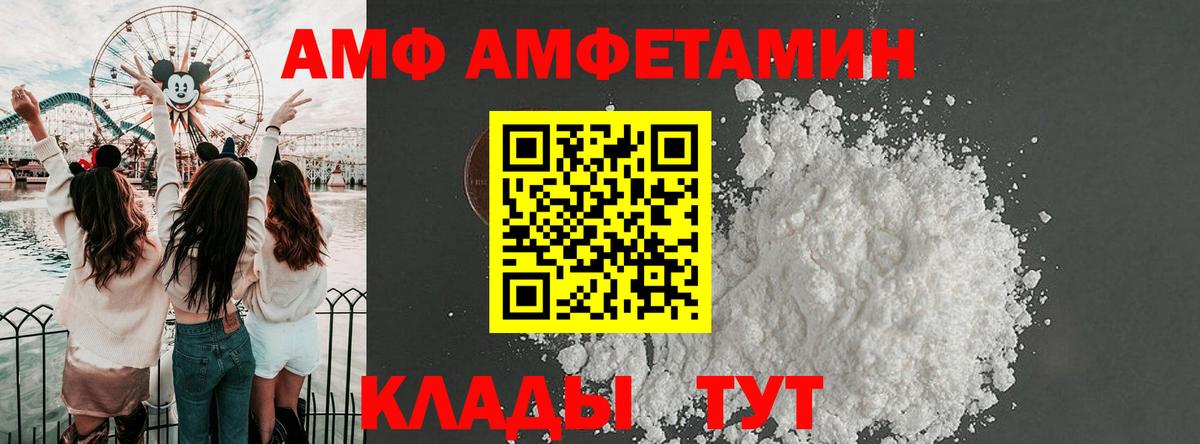 Амфетамин Розовый  кракен ONION  АМФ  Красногорск  Вход с VPN 