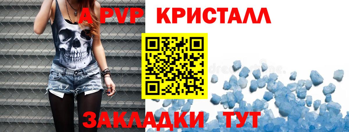 Alpha PVP VHQ Красногорск