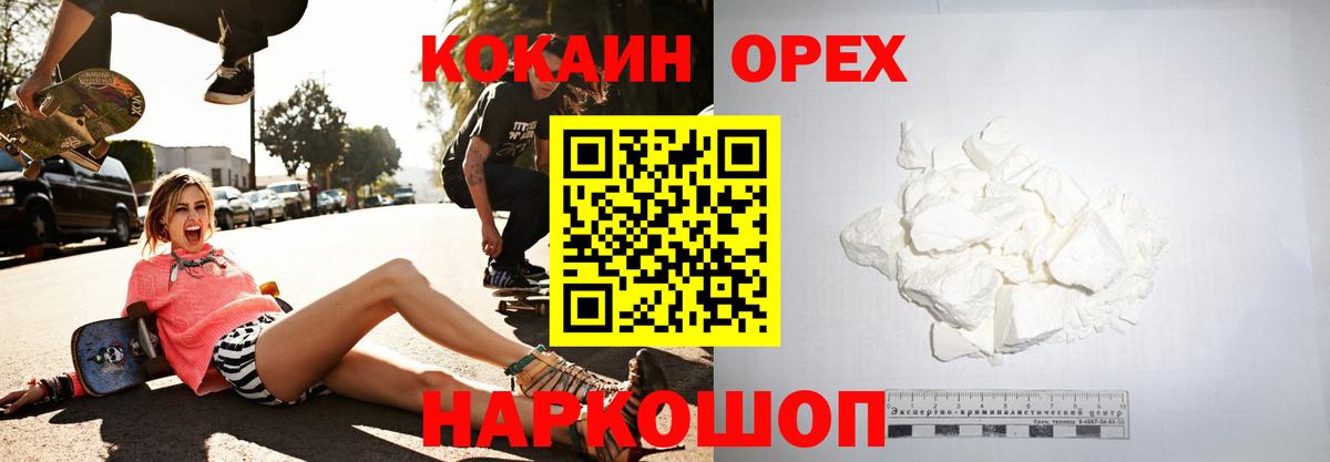 COCAIN Columbia  COCAIN Columbia  Вход с VPN  Красногорск 