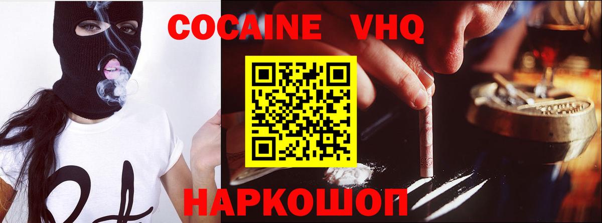 Cocaine 98% Красногорск