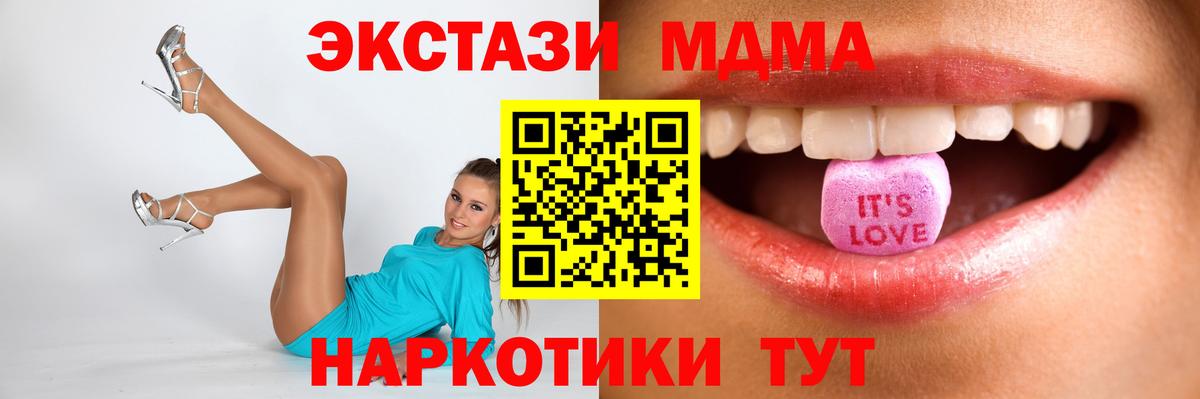 площадка формула  Ecstasy таблы  Красногорск  что такое   Вход с VPN  Экстази  Ecstasy таблы 