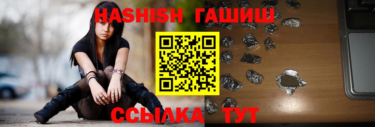 Гашиш гашик  Вход с VPN  ГАШИШ  Красногорск  ГАШИШ VHQ 