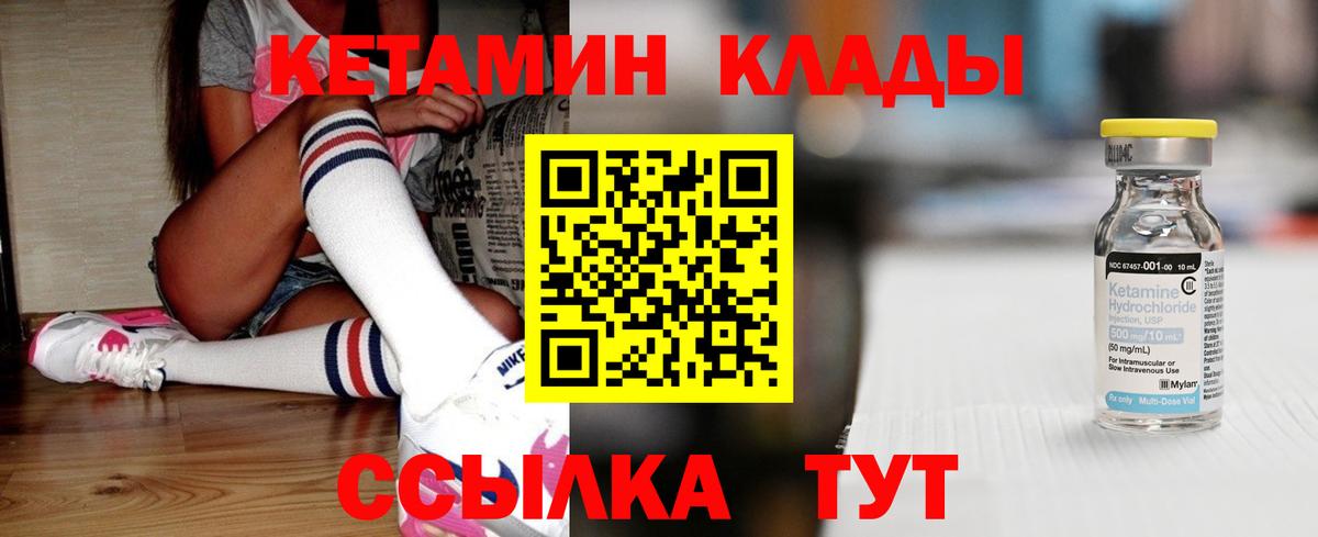 Красногорск  Кетамин VHQ  КЕТАМИН VHQ  Вход с VPN 