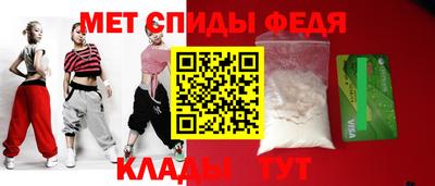 мет Ипатово