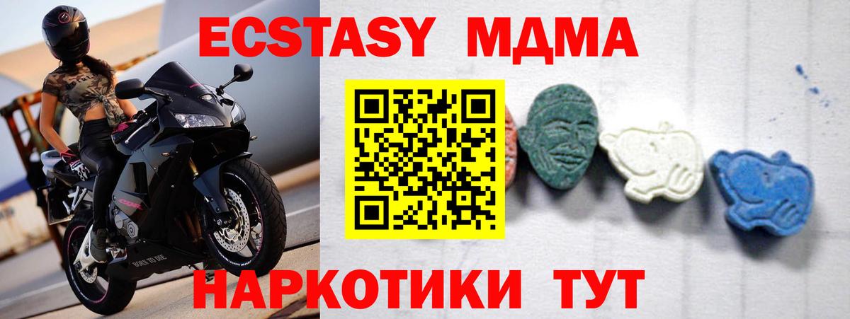 MDMA crystal  МДМА кристаллы  Вход с VPN  МДМА  Красногорск 