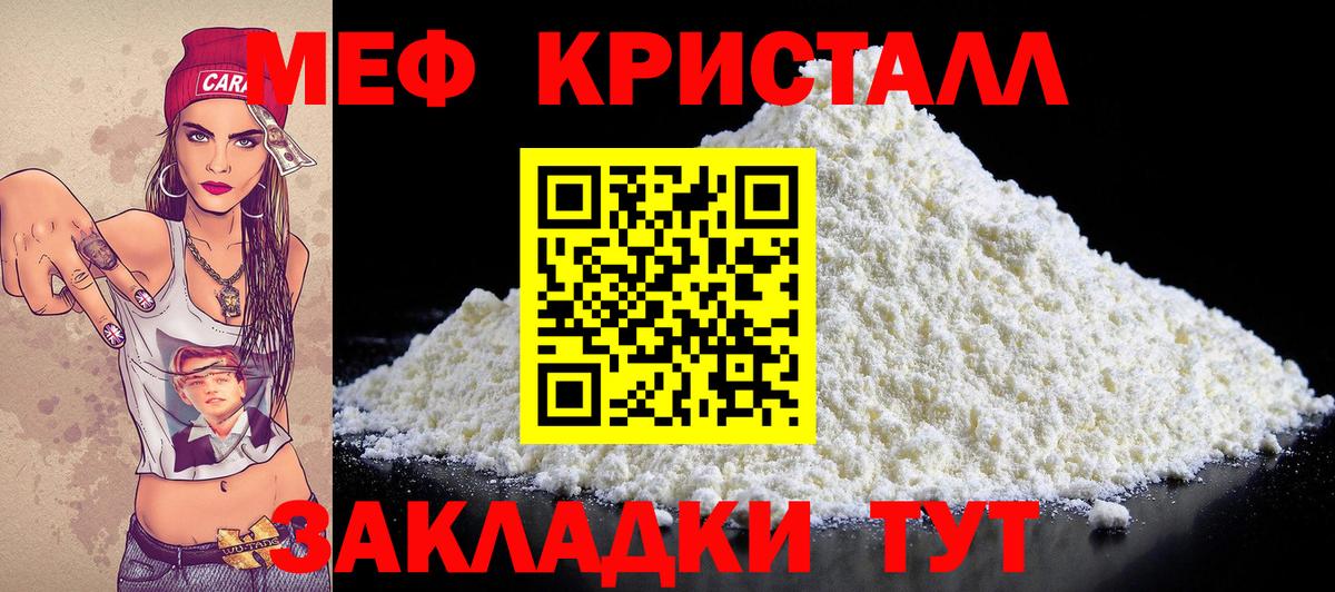 Меф  Мефедрон VHQ  мега ONION  МЯУ-МЯУ  Вход с VPN  Меф мука  Красногорск 