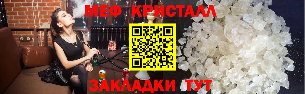 МЕФ Красногорск