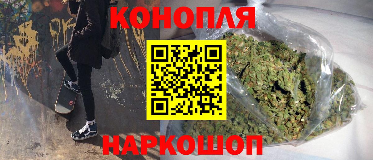 Шишки марихуана LSD WEED  Бошки Шишки конопля  Красногорск  Вход с VPN 